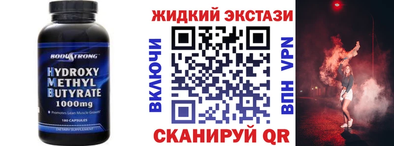 купить наркоту Дятьково БУТИРАТ Butirat