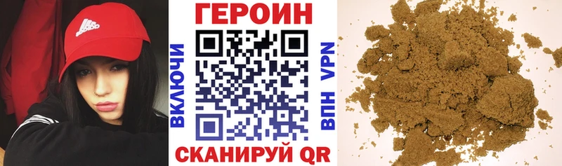 Героин хмурый  Дятьково 