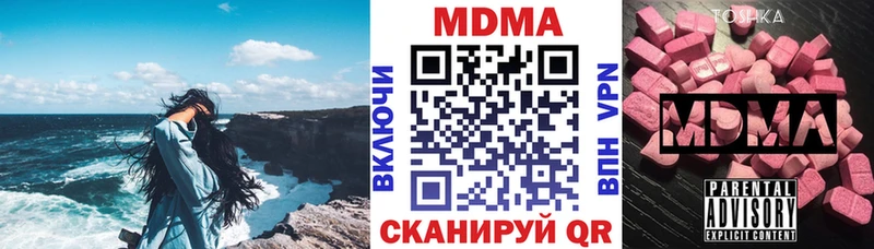 МДМА Molly  Дятьково 