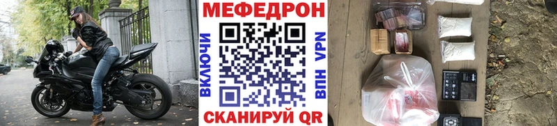 Меф мяу мяу  Дятьково